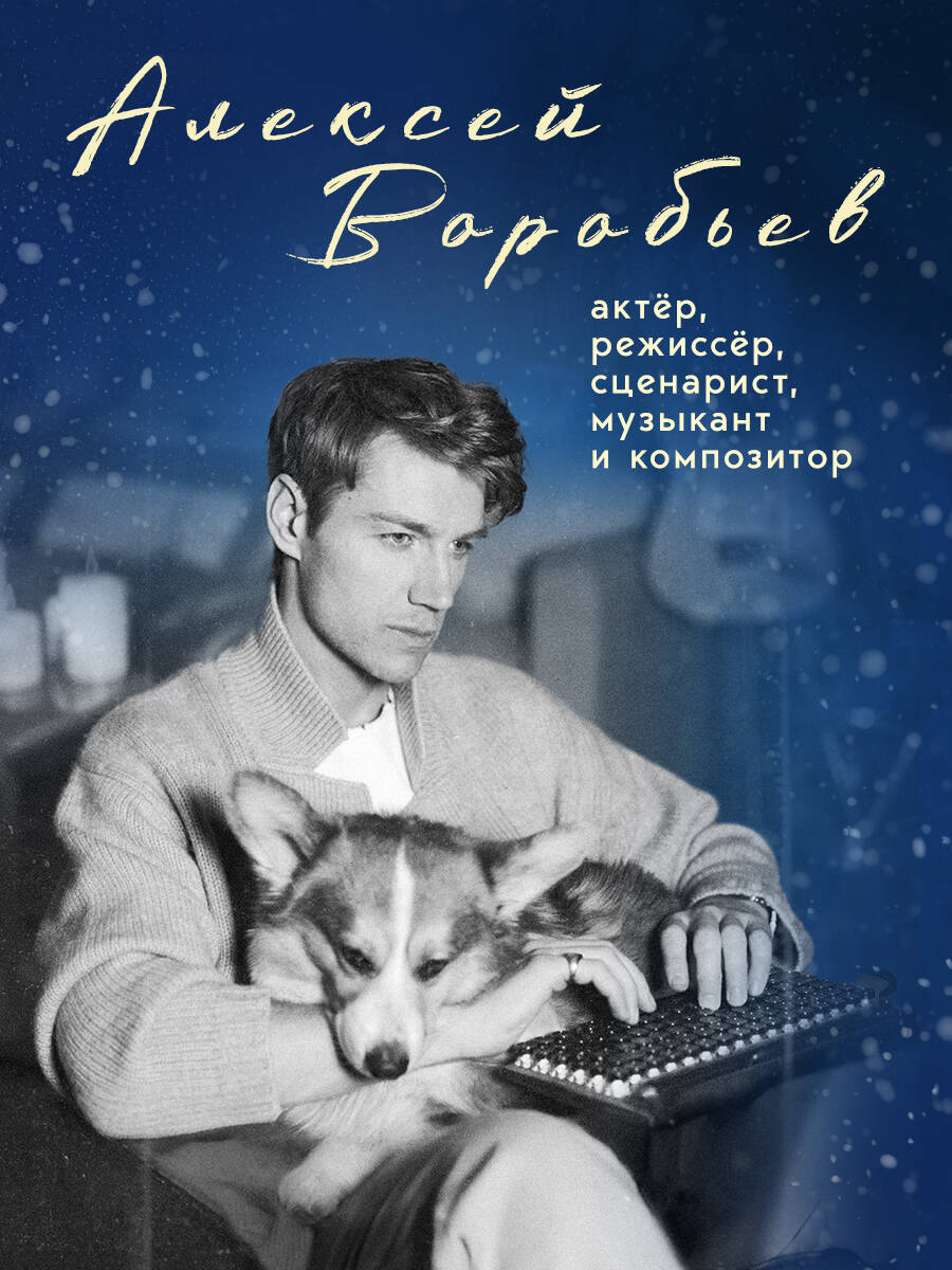 Книга БОМБОРА Письмо в прошлое. Роман в стихах - фото 5