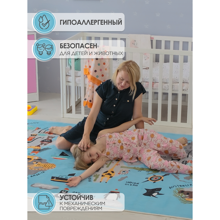 Ковер комнатный детский KOVRIKANA карта мира развивающий 160см на 225см
