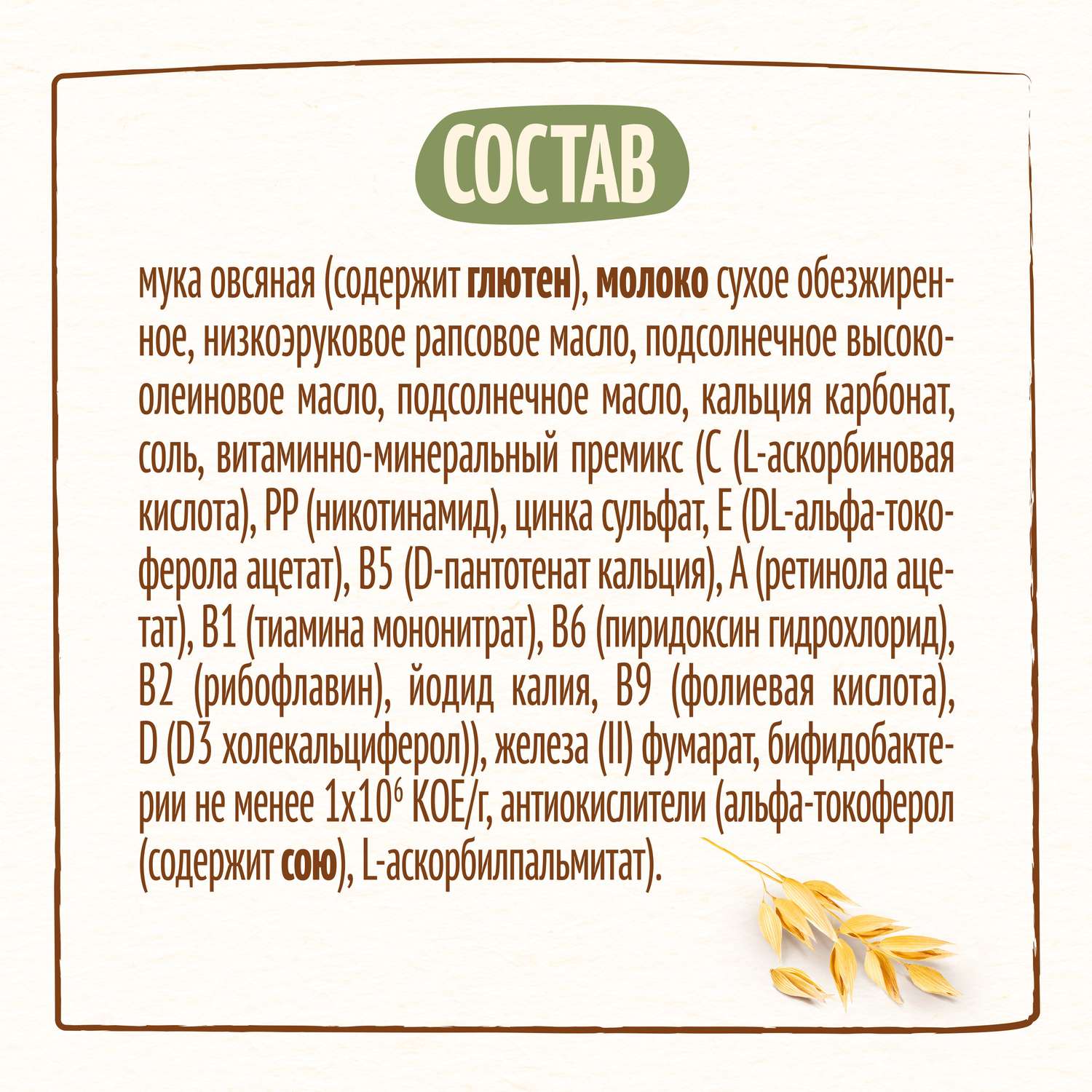 Каша молочная Nestle овсяная 200г с 5месяцев - фото 8