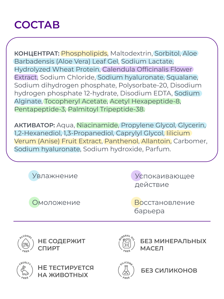 Сыворотка АКАВИЯ - фото 10