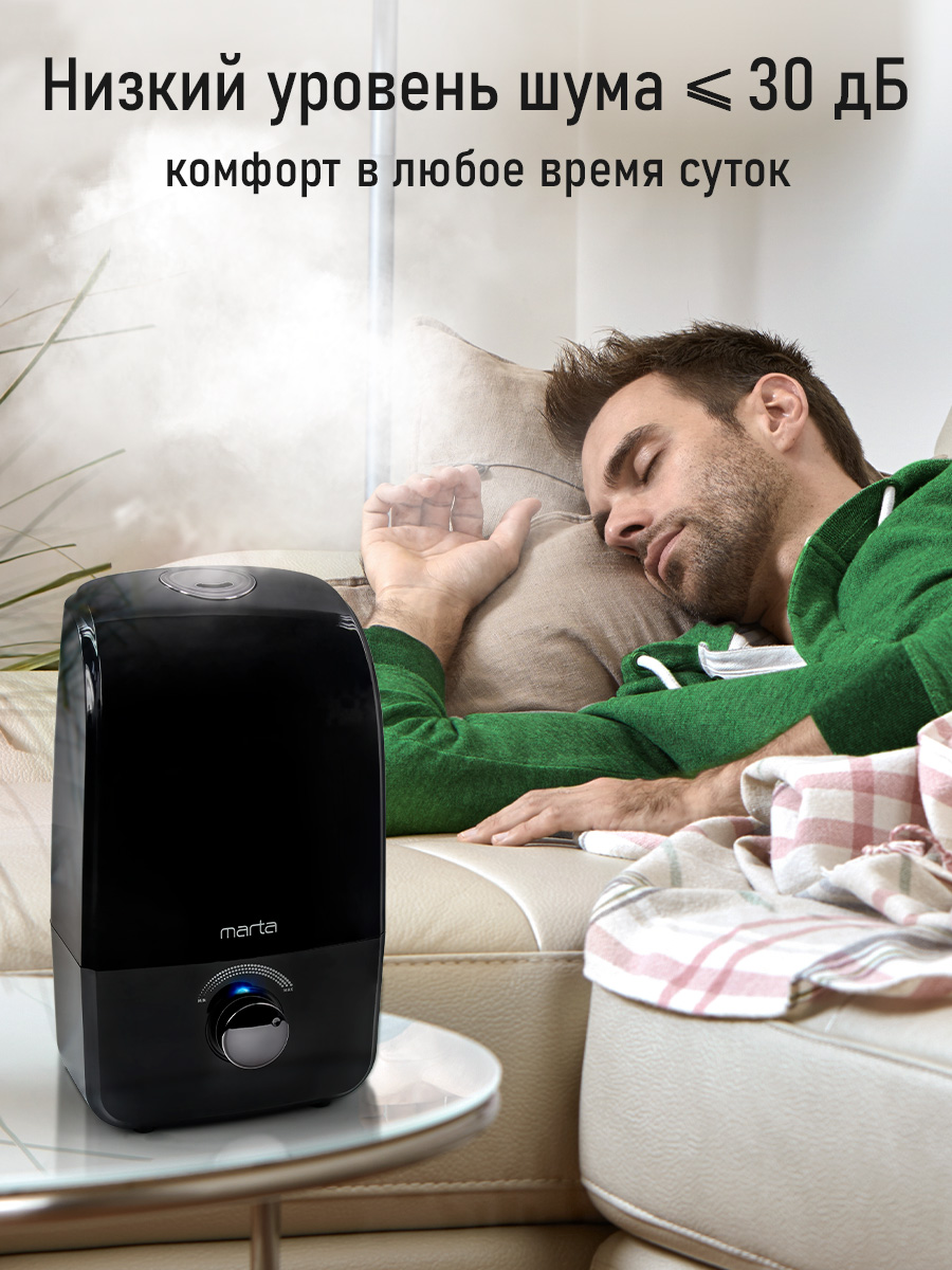 Увлажнитель воздуха ультразвуковой MARTA MT-2374 темный агат - фото 5