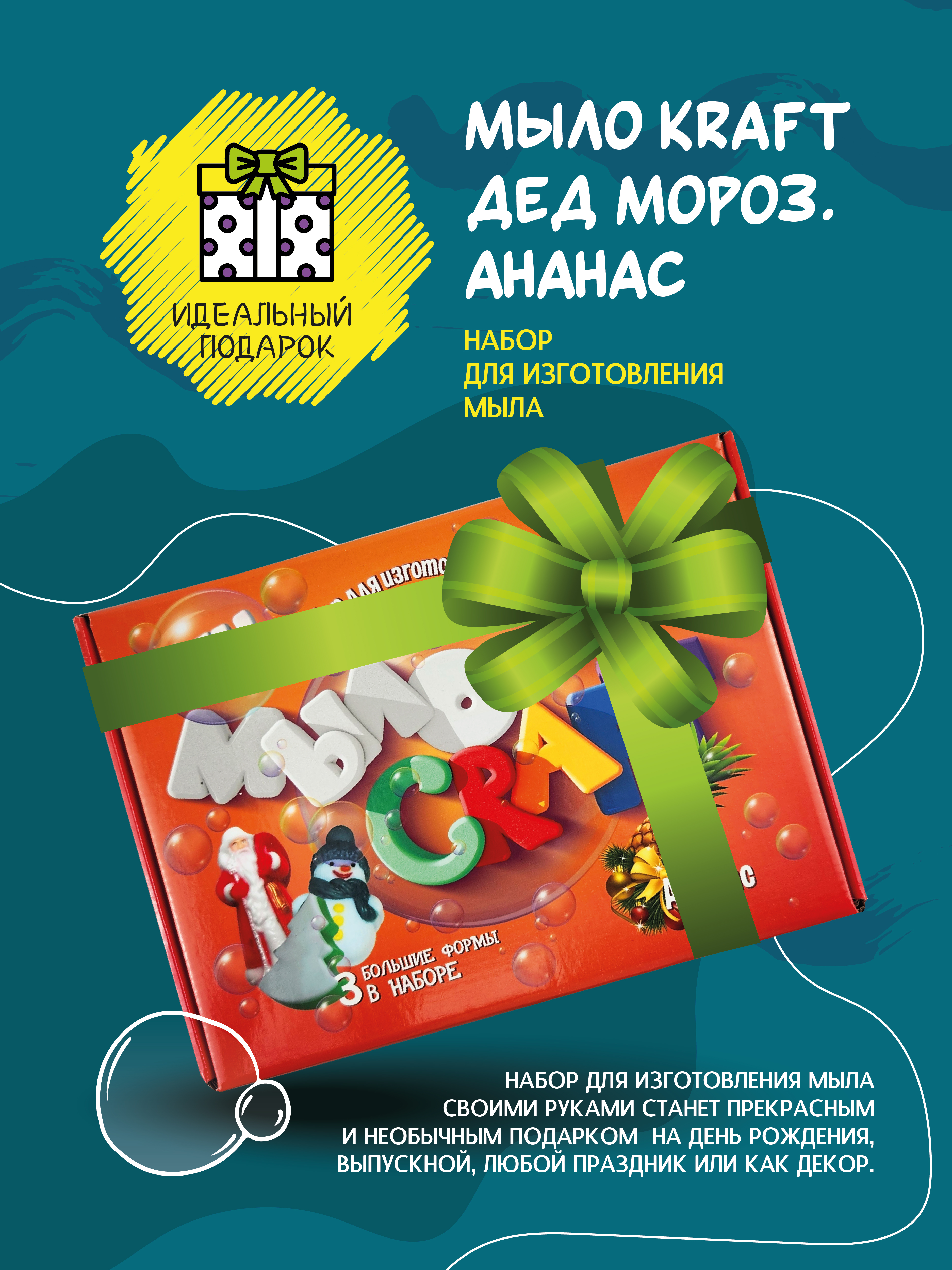Набор ВИСМА Ананас мыло - фото 4