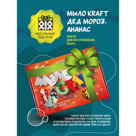 Набор ВИСМА Ананас мыло