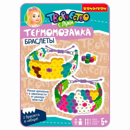 Термомозаика Bondibon браслеты Попугай и единорог