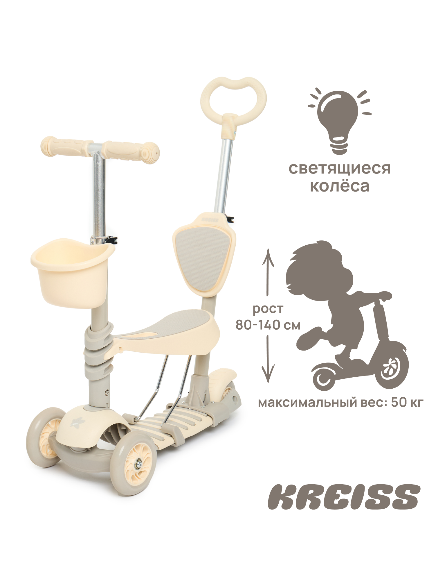 Самокат Kreiss трехколесный - фото 1