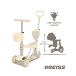 Самокат Kreiss трехколесный