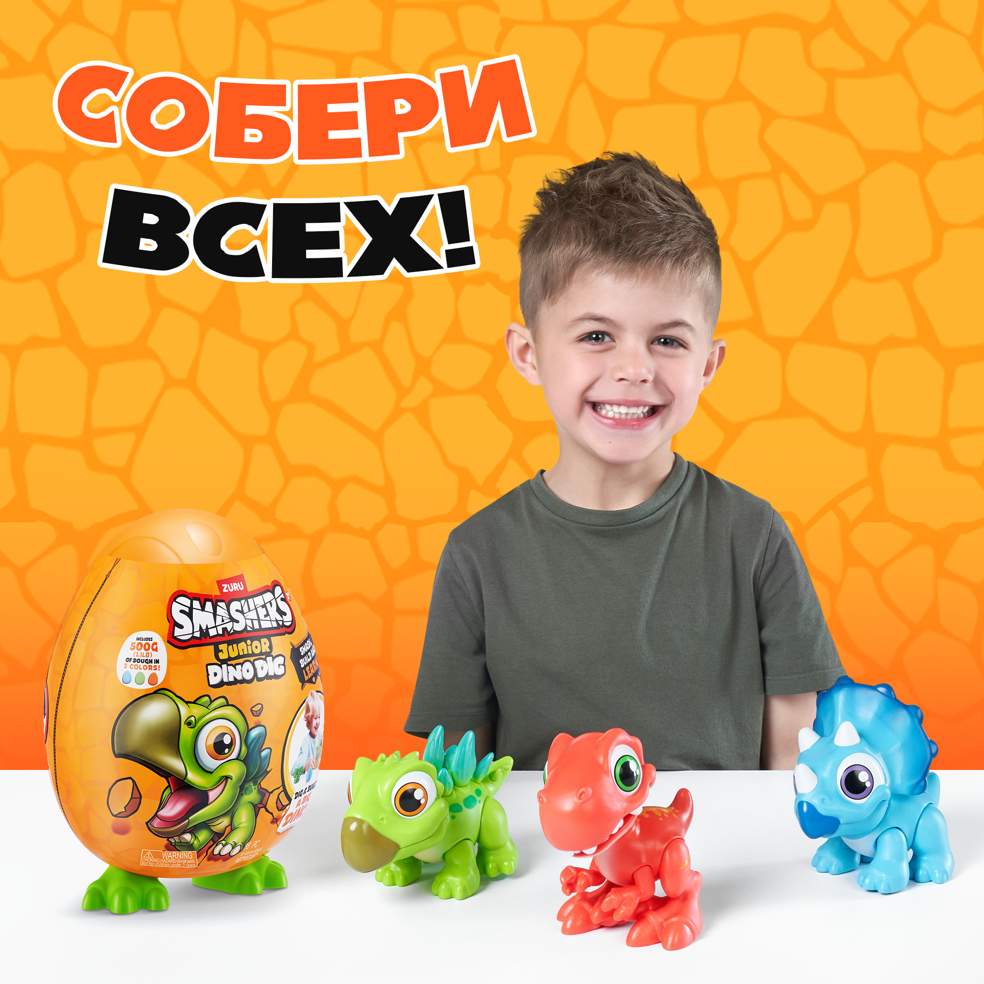 Игровой набор Zuru Smashers Junior Dino - фото 5