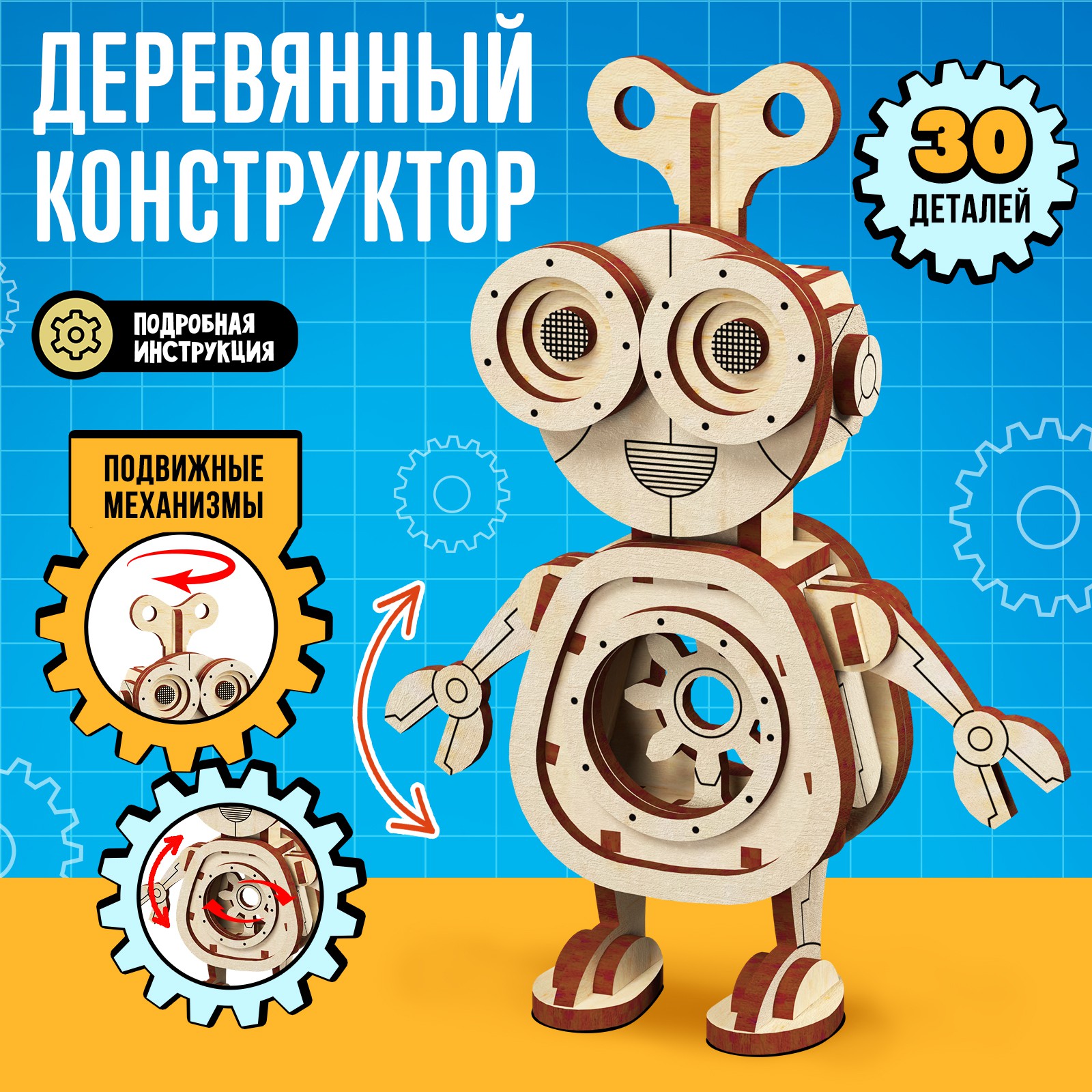 Конструктор Лесная мастерская деревянный - фото 1