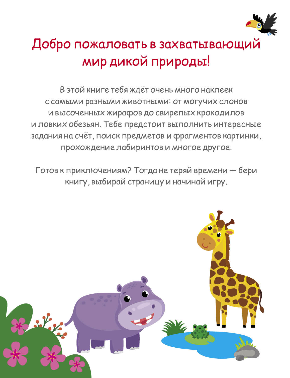 200 наклеек СТРЕКОЗА Развитие ребенка - фото 9