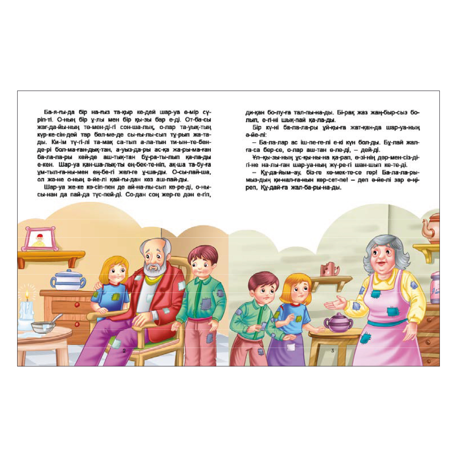 Книга Аруна Гусыня несущая золотые яйца Слоги 268540 - фото 3