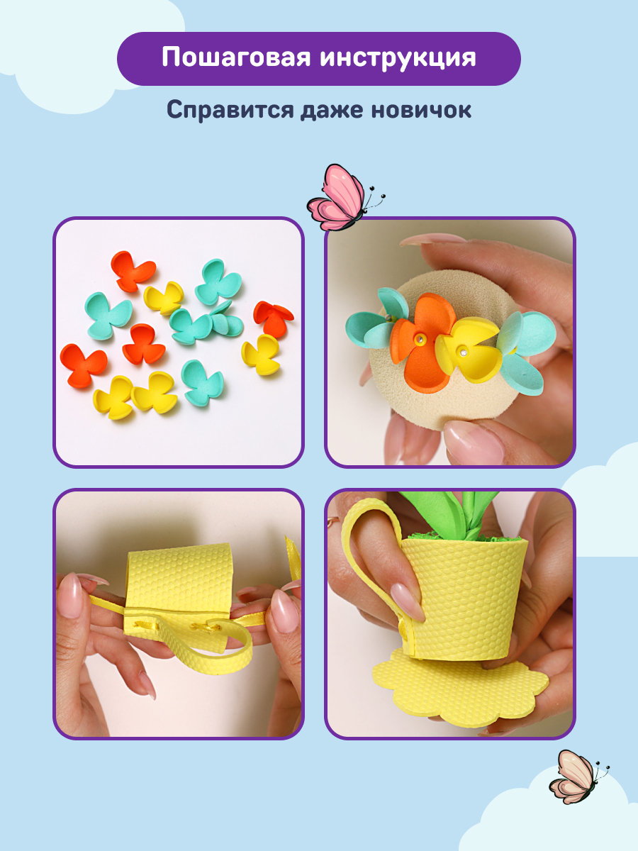 Набор для творчества Волшебная мастерская сборка Летний букет - фото 6