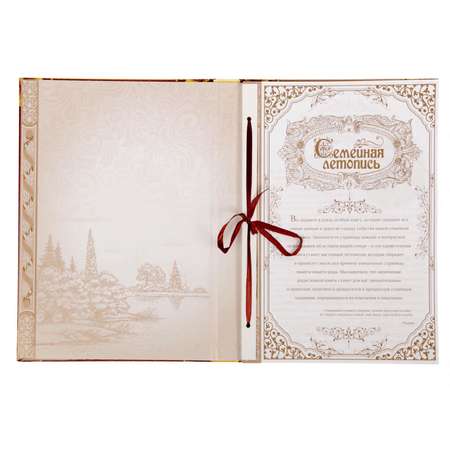 Родословная книга Sima-Land «Дерево» 100 страниц