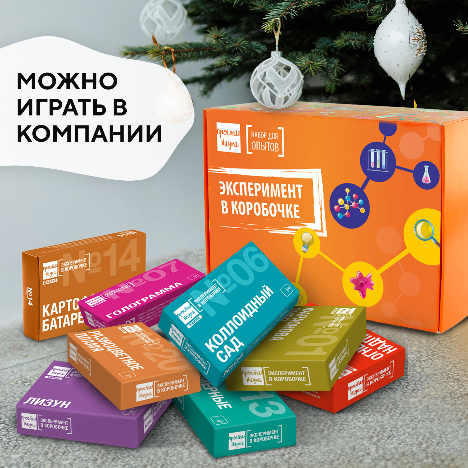 Набор для опытов Простая наука - фото 4