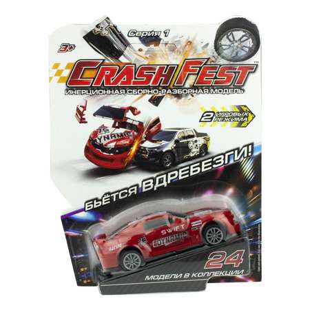 Автомобиль Crashfest