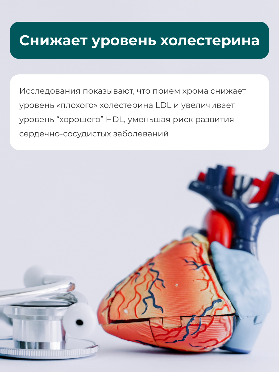 Пиколинат хрома ENBIO для похудения - фото 8