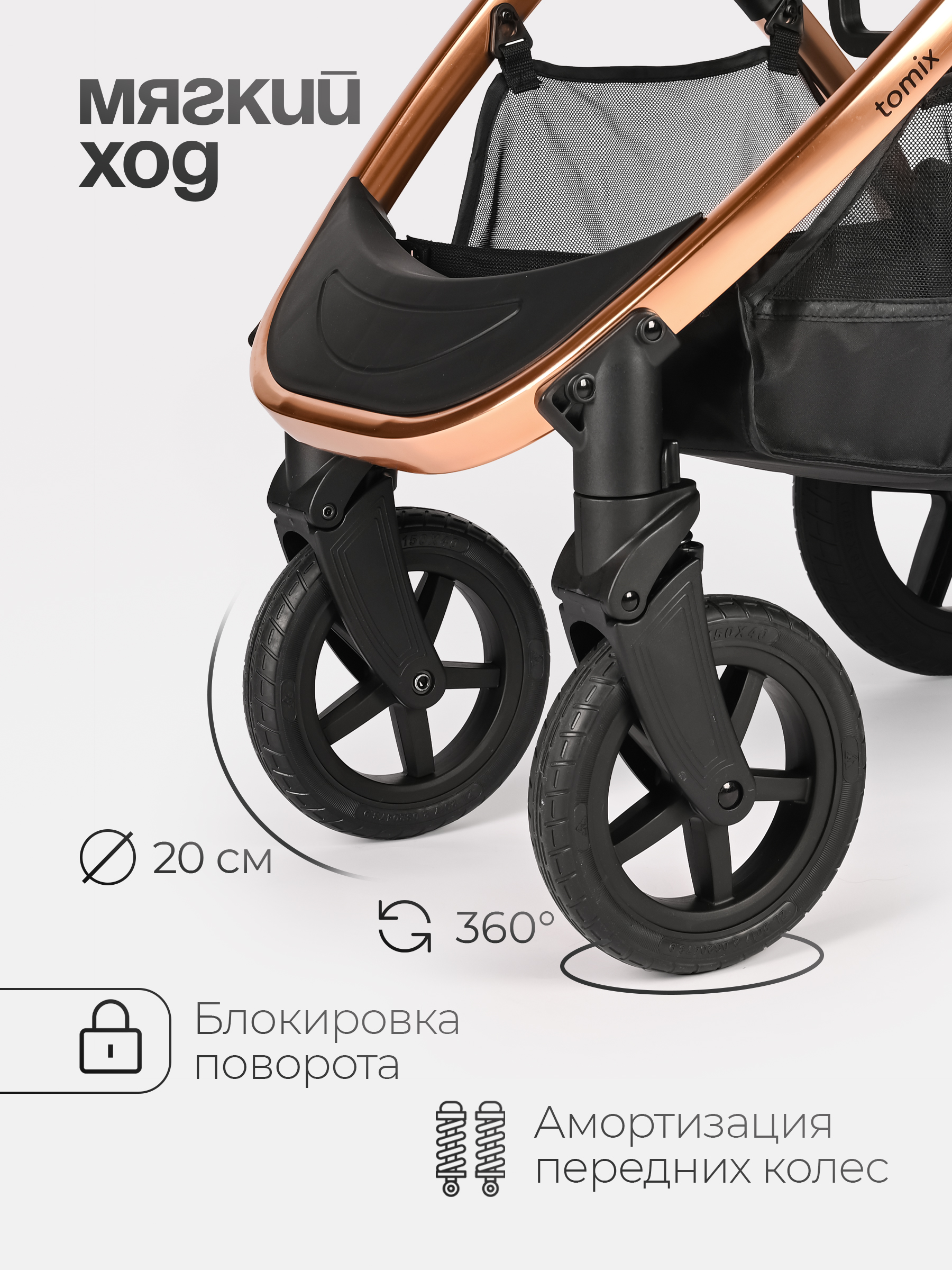 Коляска 2в1 Tomix Walker lux черный - фото 19