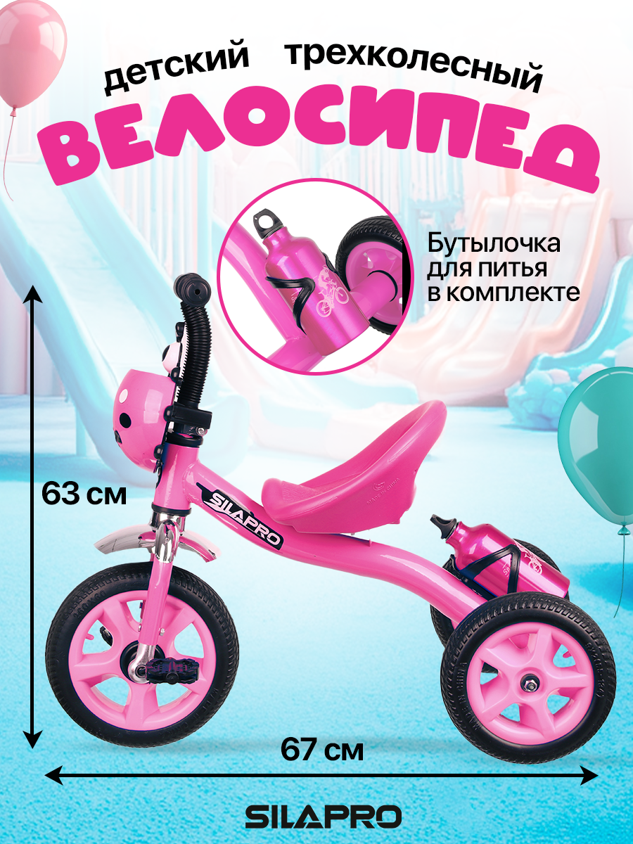 Трехколесный велосипед SILAPRO 10 дюймов - фото 3