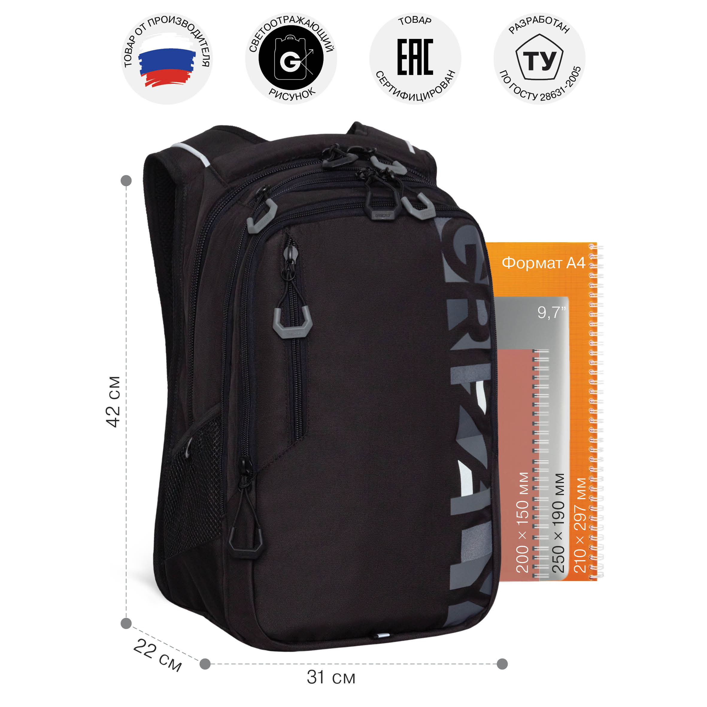 Рюкзак Grizzly для мальчика - фото 7