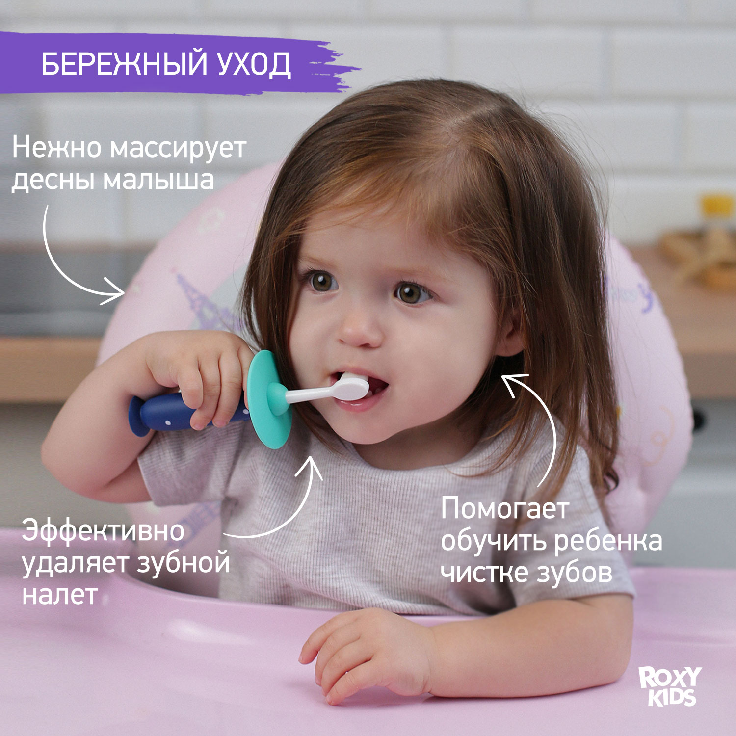 Зубная щетка монопучковая ROXY-KIDS 2 шт. - фото 2