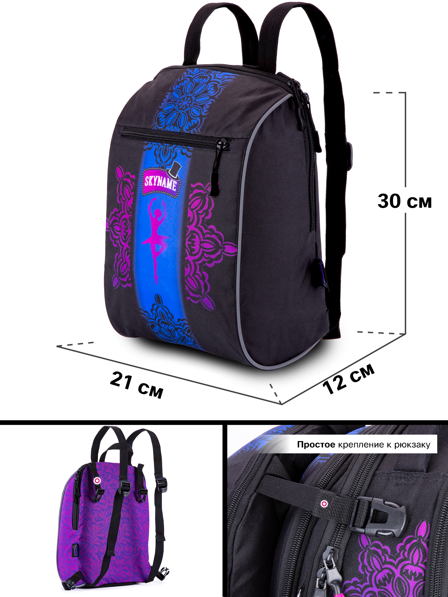 Рюкзак SkyName - фото 8
