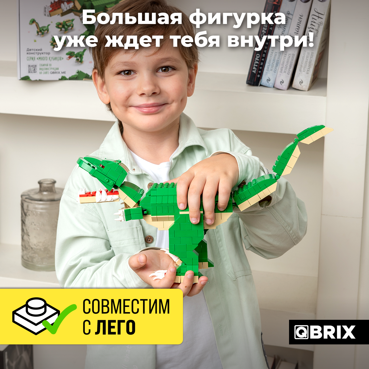 Конструктор QBRIX Эра динозавров блочный - фото 3