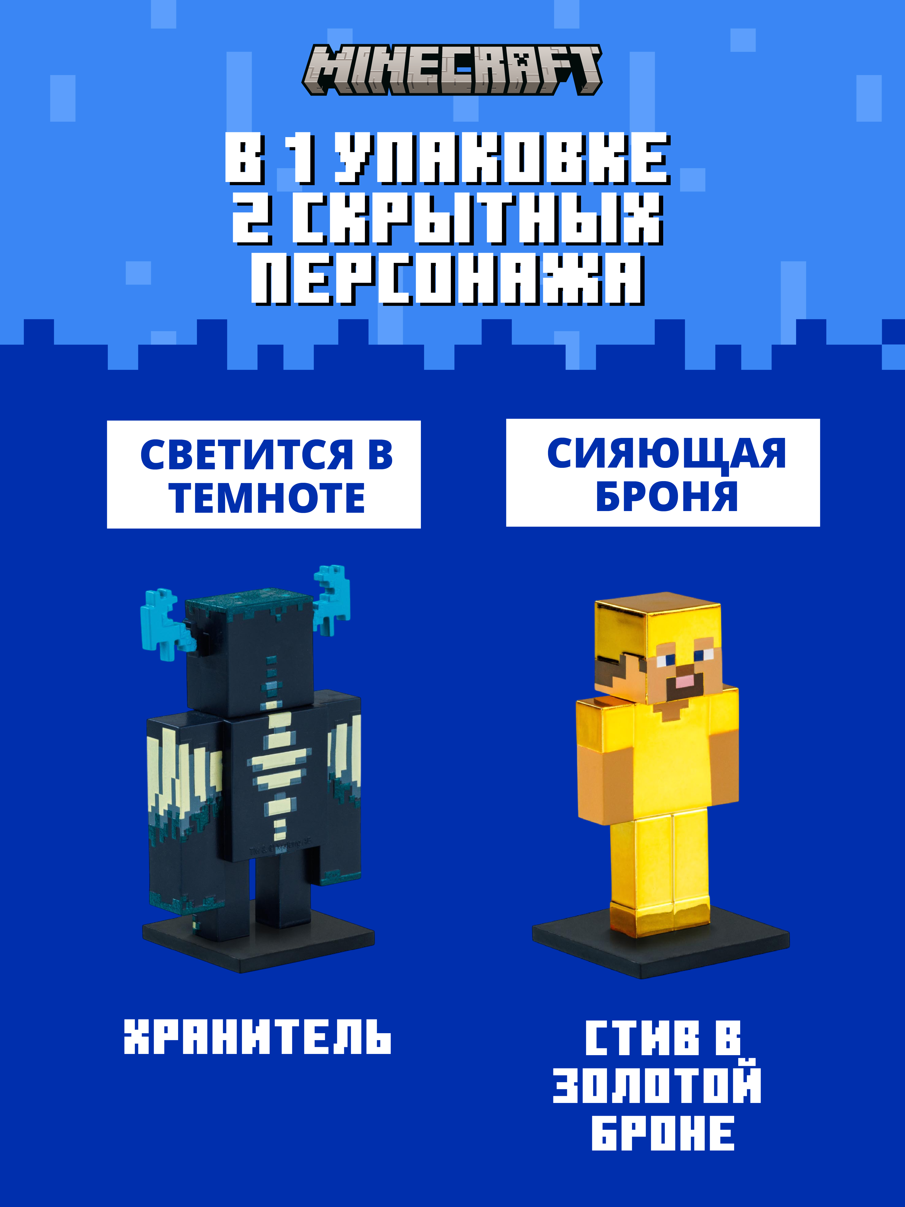 Игровой набор Minecraft - фото 5