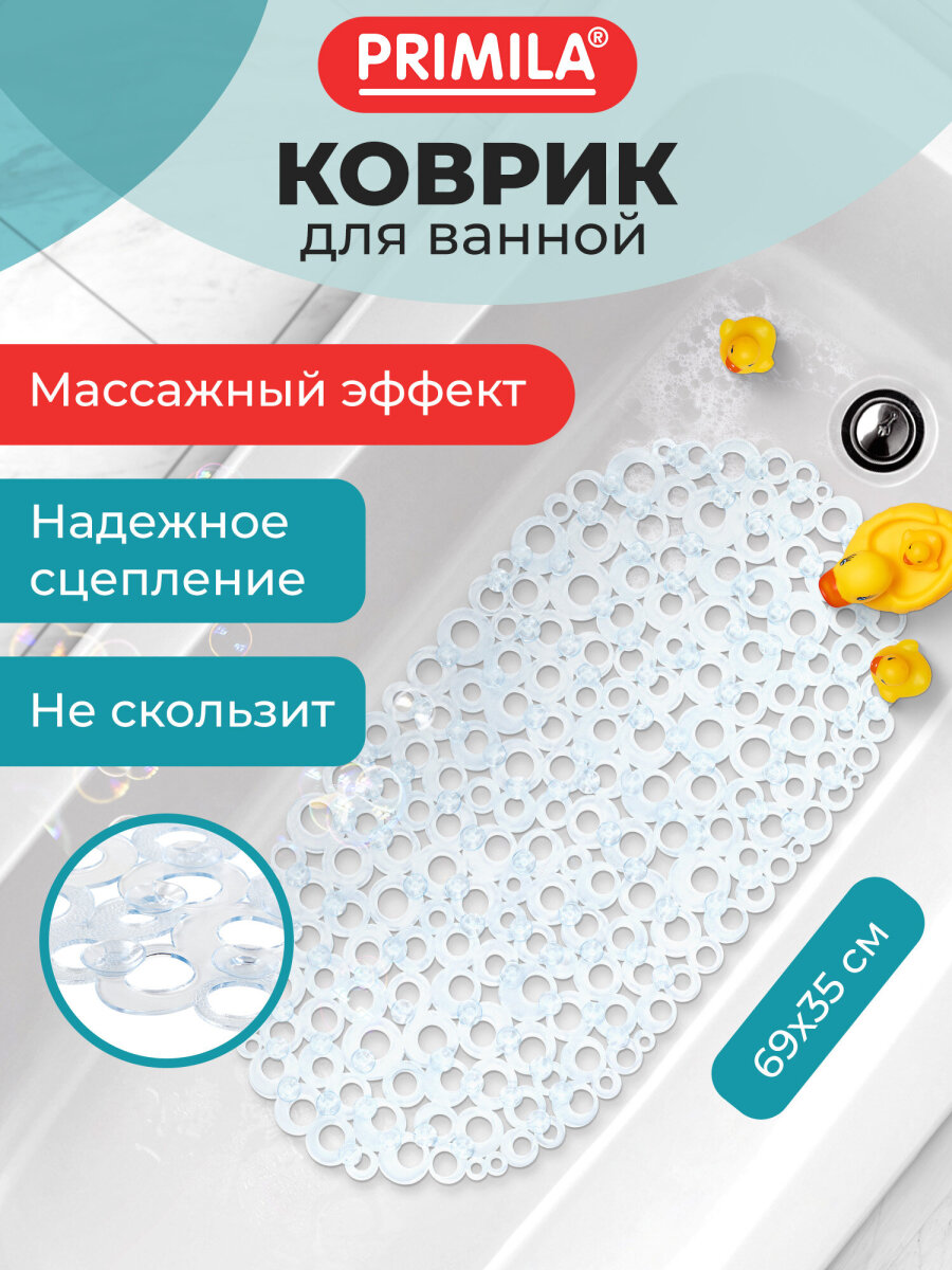 Коврик для ванной PRIMILA Кольца 35 x 69 см - фото 1