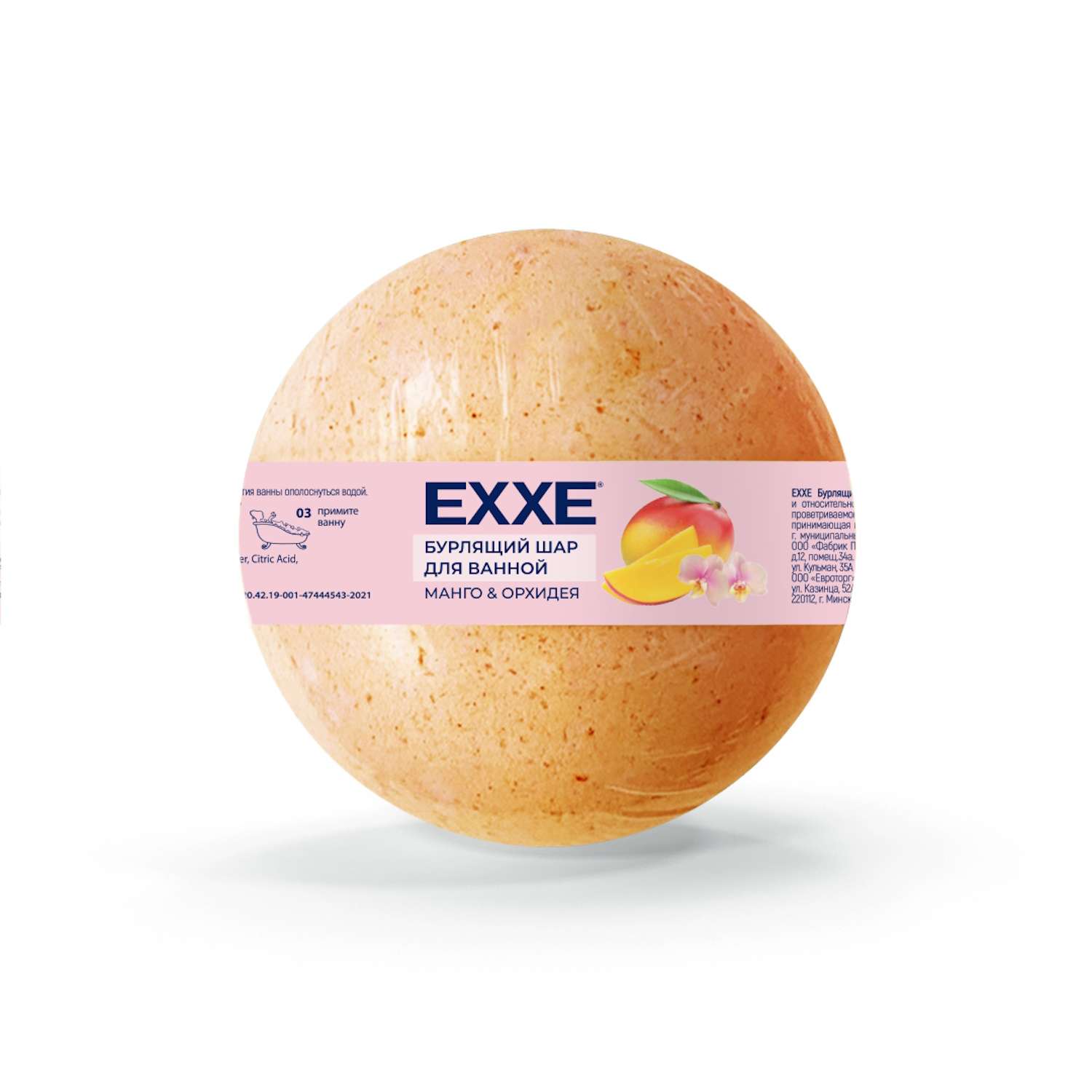 Бомбочка EXXE 1 шт. - фото 1