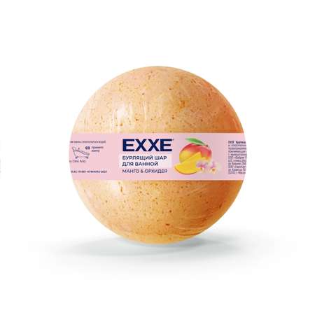 Бомбочка EXXE