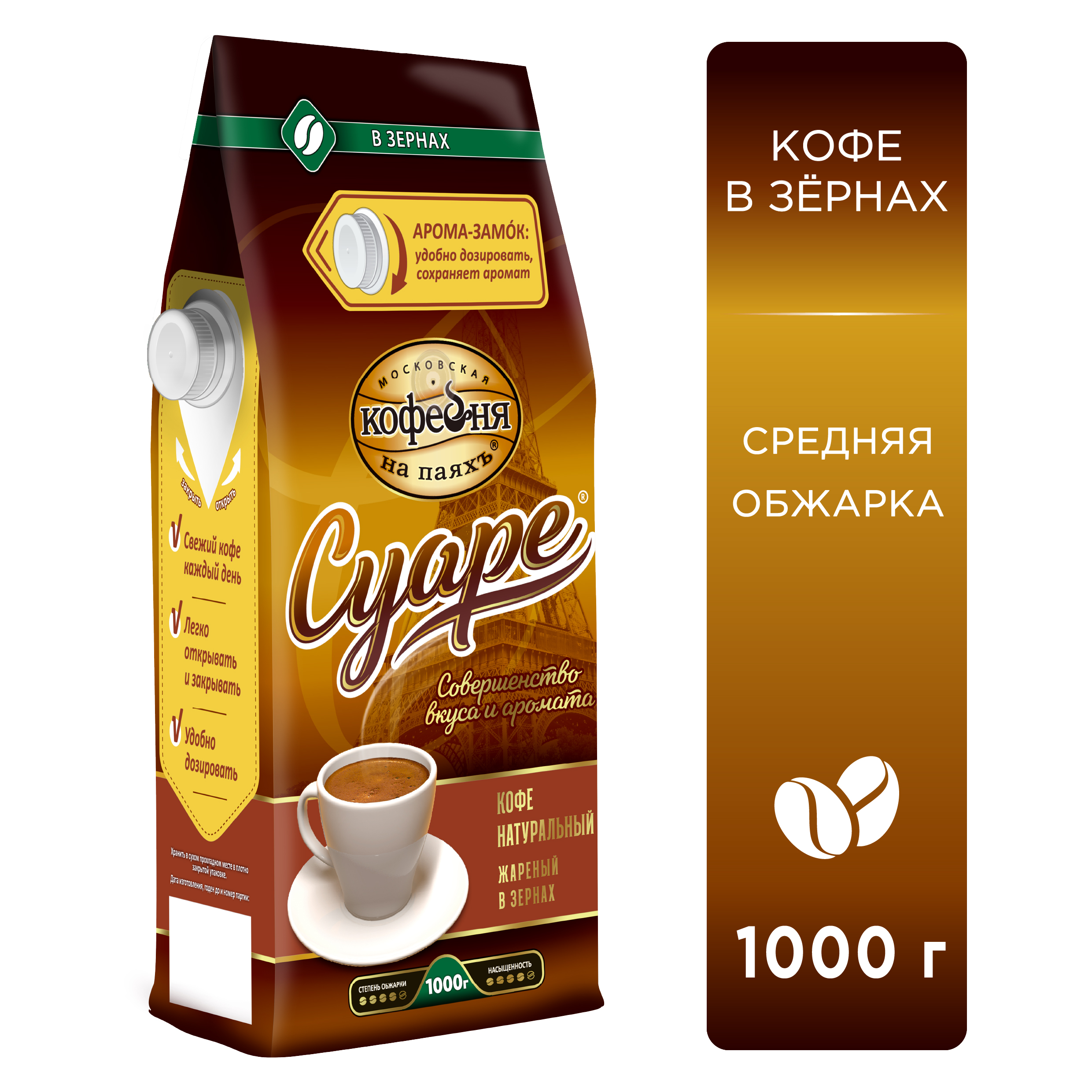 Кофе в зернах Московская кофейня на паяхъ Суаре 1 кг - фото 1