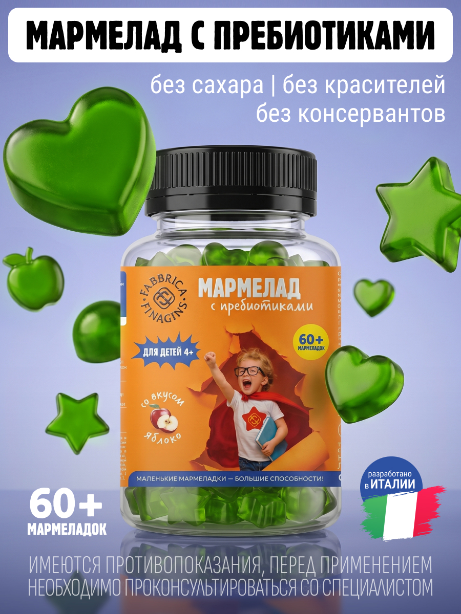 Пребиотики Fabbrica Finagins 60 капсул - фото 1