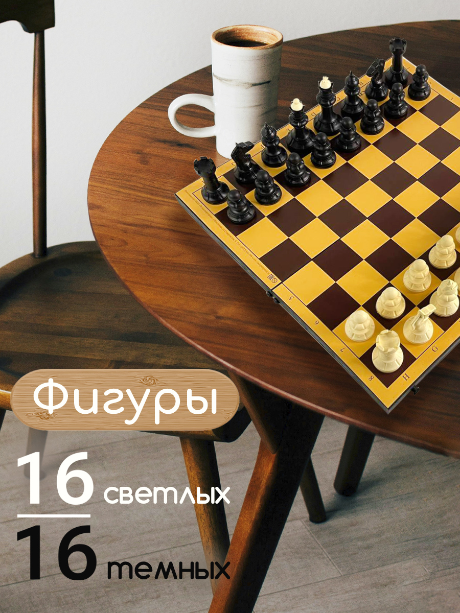 Настольная игра Владспортпром Шахматы Айвенго малые фигуры - фото 2