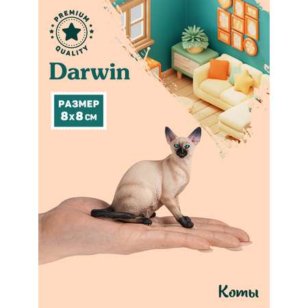 Фигурка DARWIN Кот Сиамский