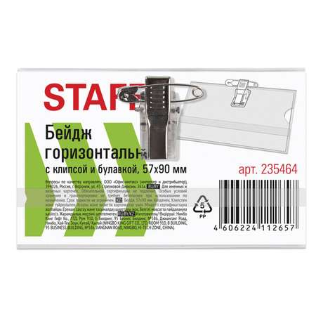 Бейдж Staff