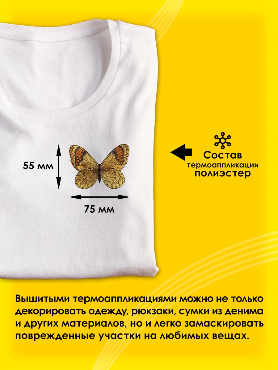 Набор для творчества Prym термоаппликация - фото 2