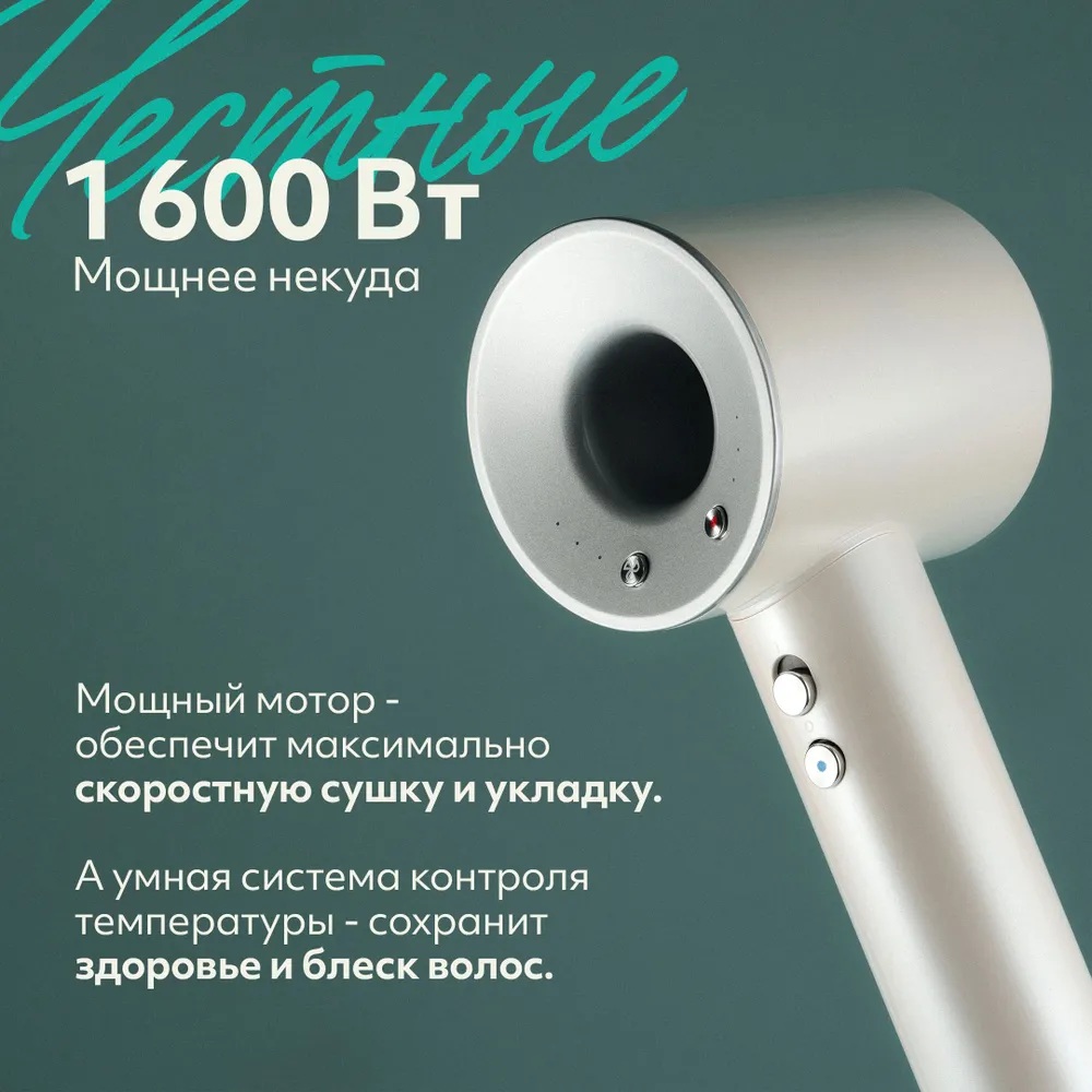 Фен с 5 магнитными насадками CASTLELADY с ионизацией 1600 BT - фото 10