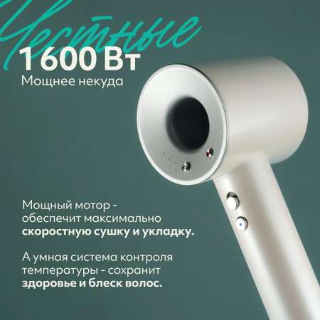 Фен с 5 магнитными насадками CASTLELADY с ионизацией 1600 BT