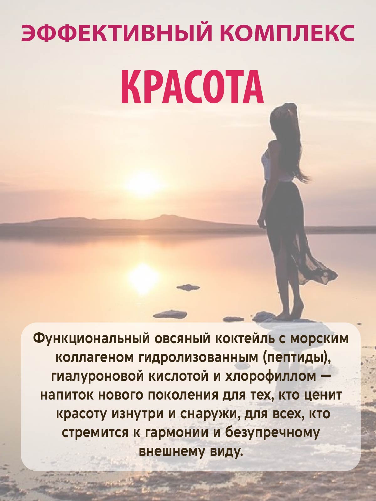 Коктейль Матча Вастэко с Морским коллагеном и Гиалуроновой Кислотой - фото 2