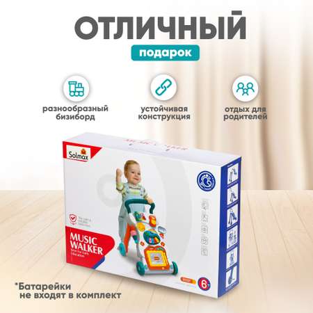 Развивающий центр Solmax ходунки-каталка Первые шаги SM06746