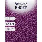 Набор для творчества Preciosa бисер 10/0 5 г цвет 17325