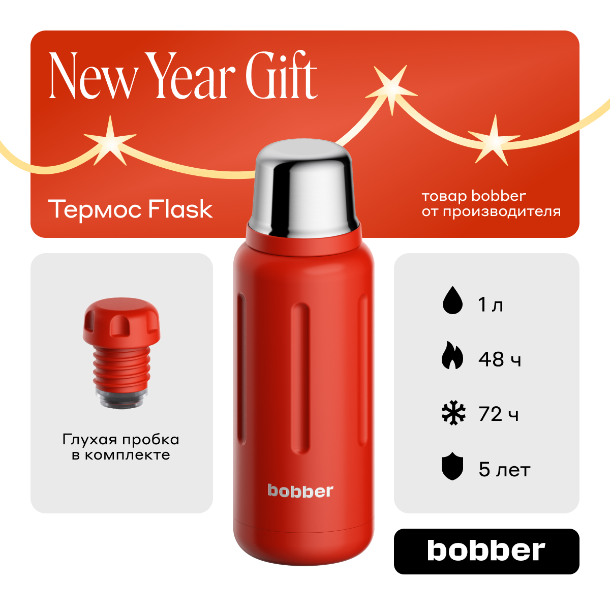Термос для чая Bobber Flask красный - фото 2