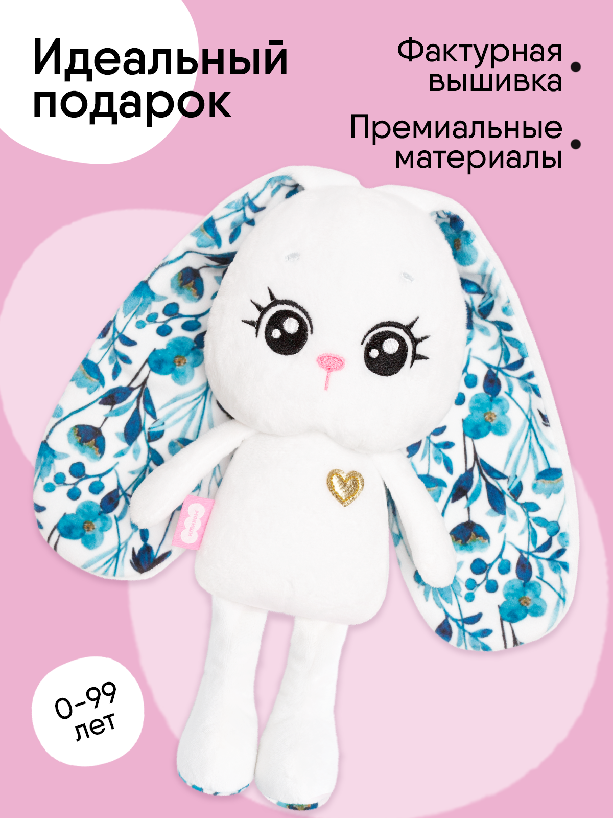 Мягкая игрушка Мякиши Зима 30 см - фото 3