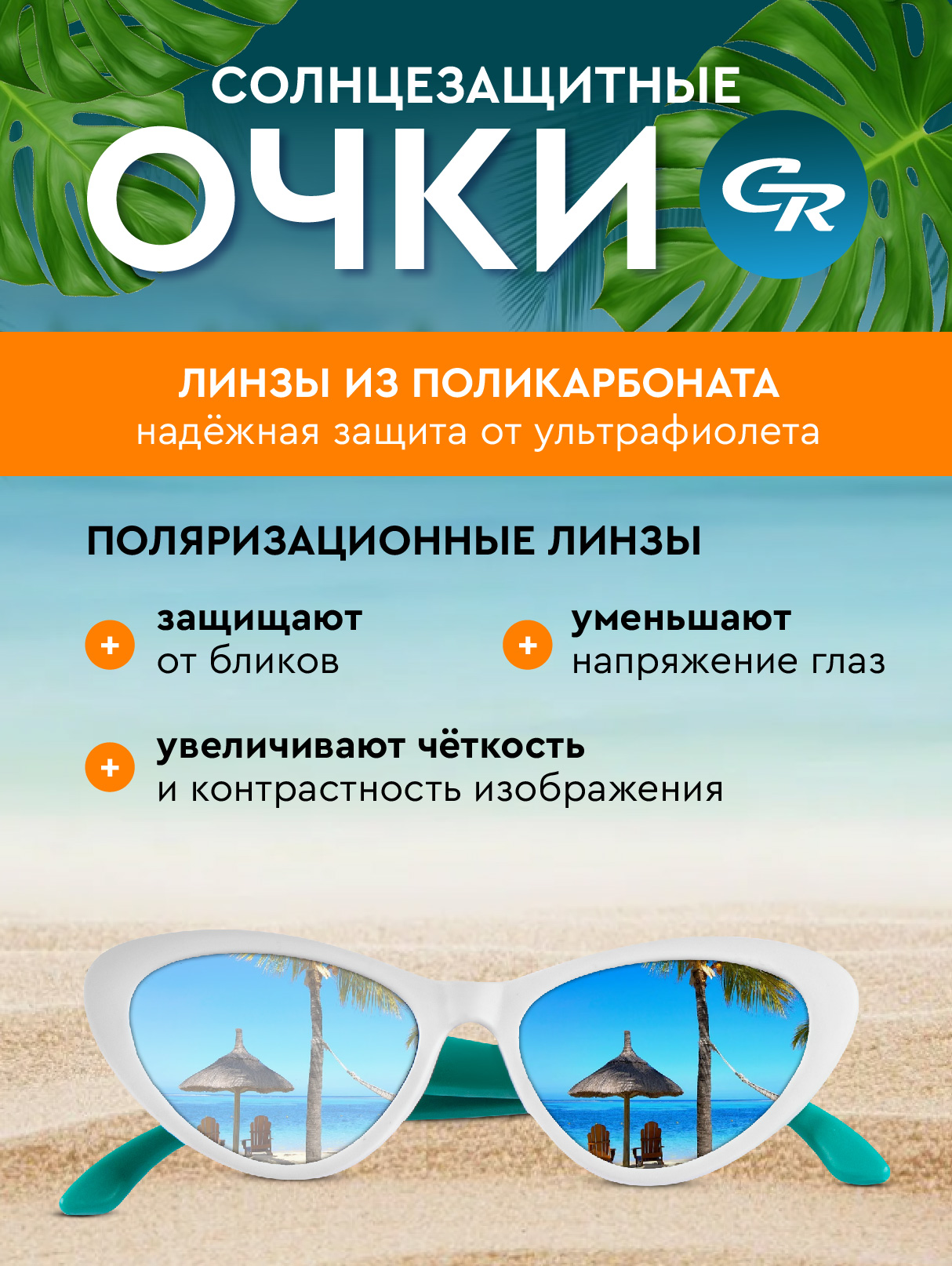 Очки CITYRIDE 1 шт. - фото 4