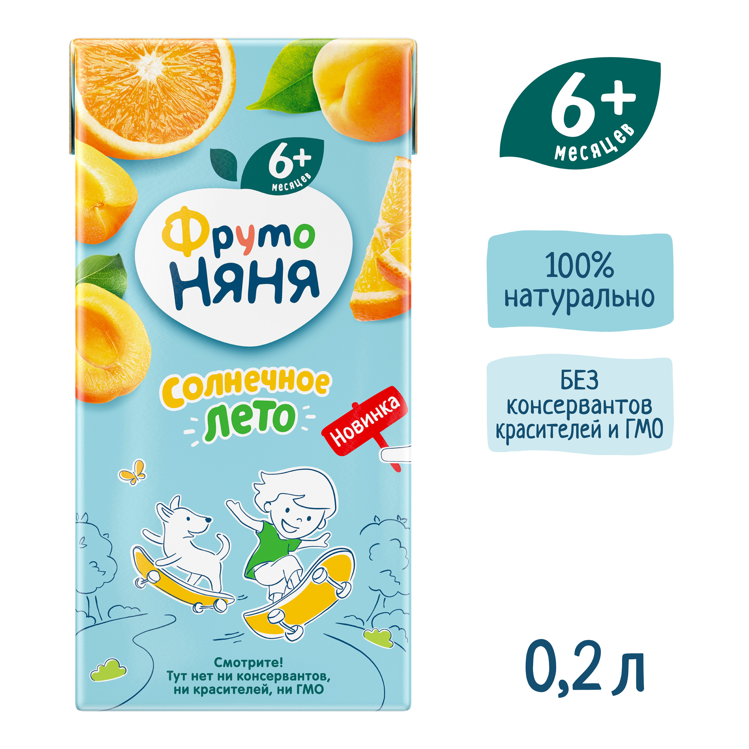 Нектар ФрутоНяня Мультифрукт с 6 мес 0.2 л - фото 5