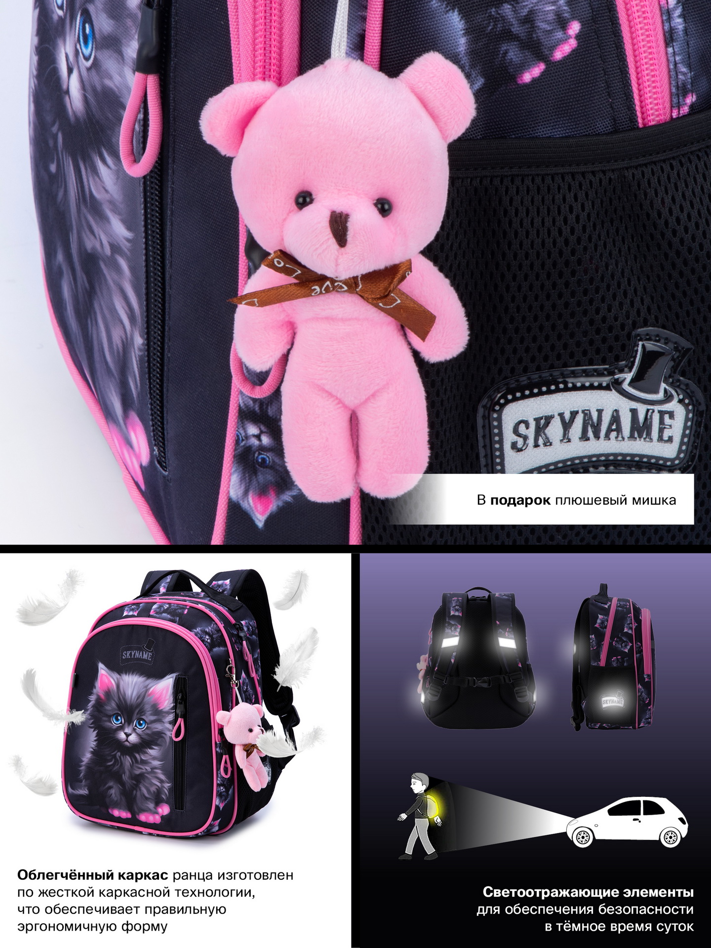 Рюкзак SkyName - фото 16