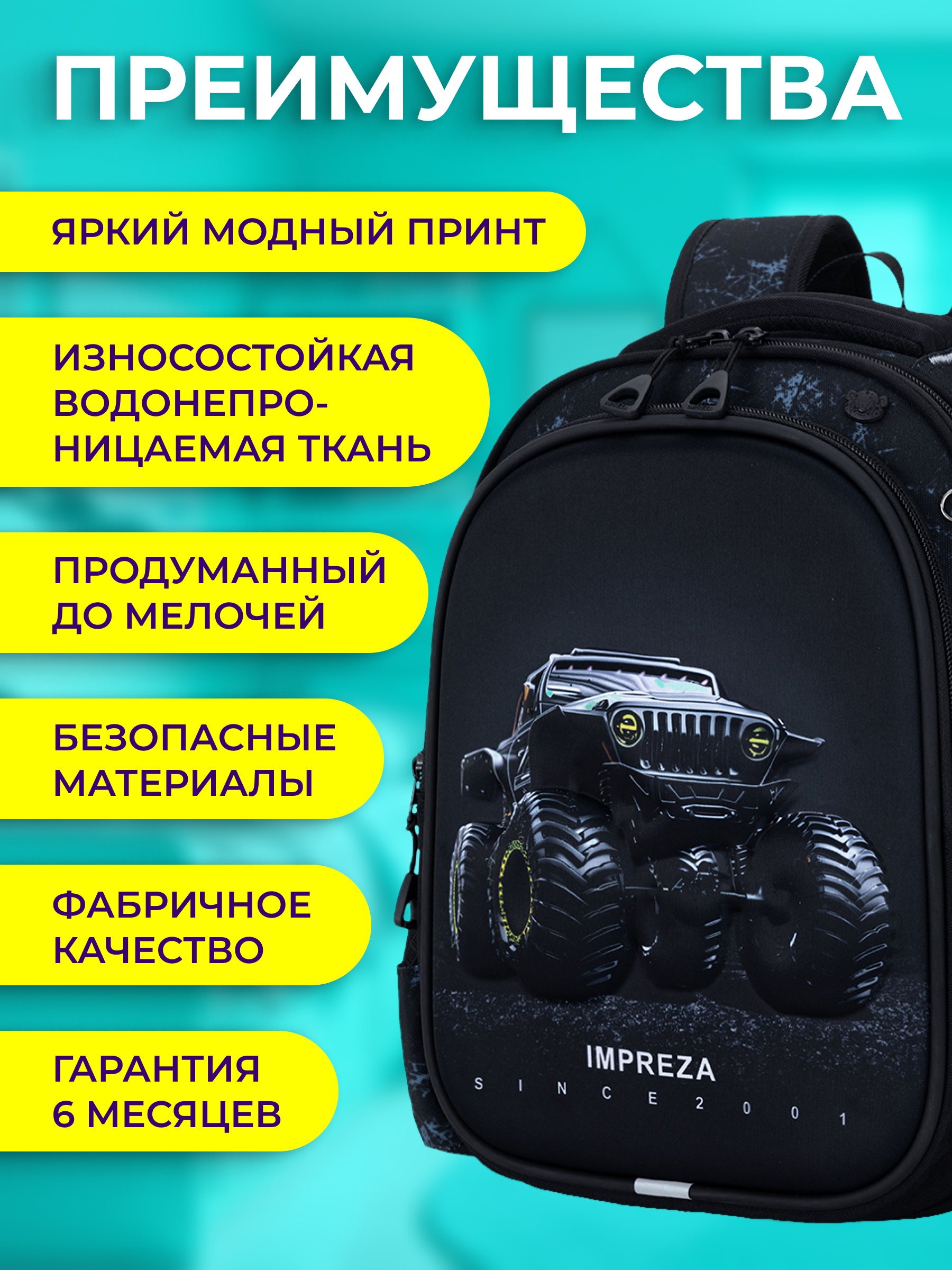 Рюкзак Impreza А160 - фото 3
