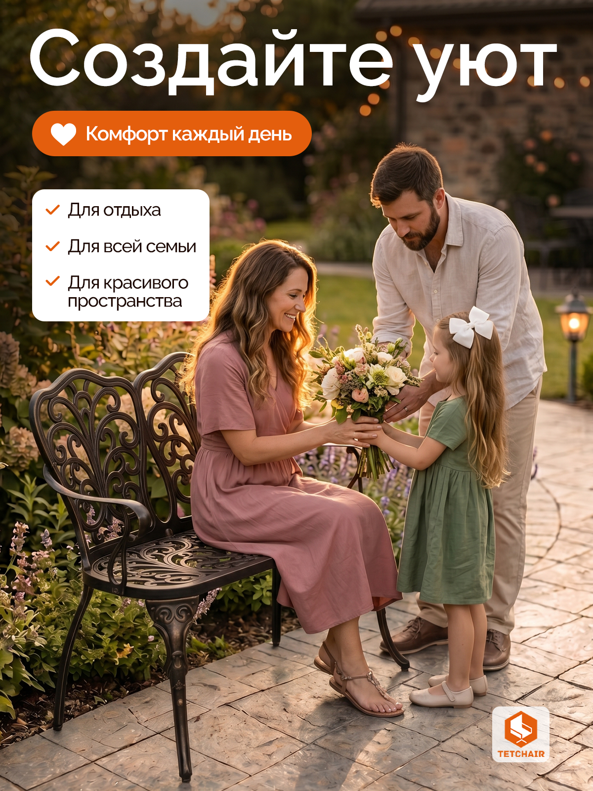 Садовая скамья TETCHAIR Симфония алюминий бронзовый - фото 8