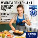 Прибор для выпечки печенья STINGRAY ST-SM1213A