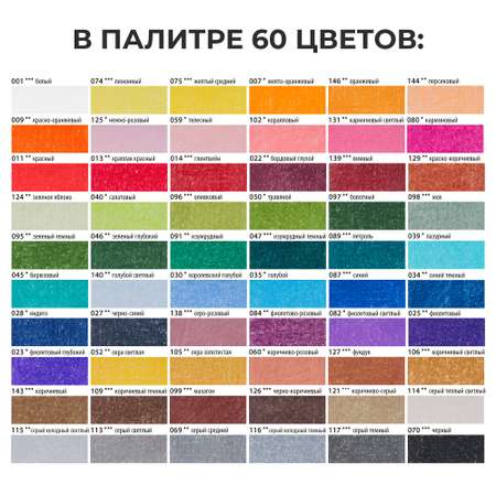 Карандаши цветные Малевичъ 60 шт.