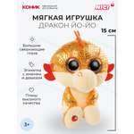 Мягкая игрушка Nici 15 см